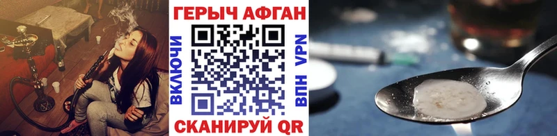 ГЕРОИН герыч  KRAKEN tor  Новопавловск 