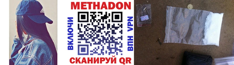Метадон мёд  blacksprut рабочий сайт  Новопавловск 